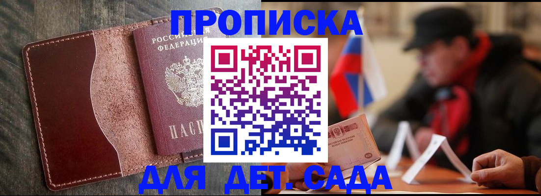 временная регистрация в Семёнове