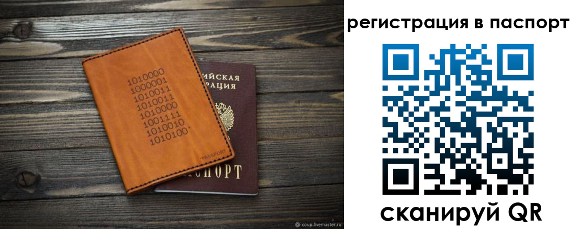 прописка для школы в Семёнове