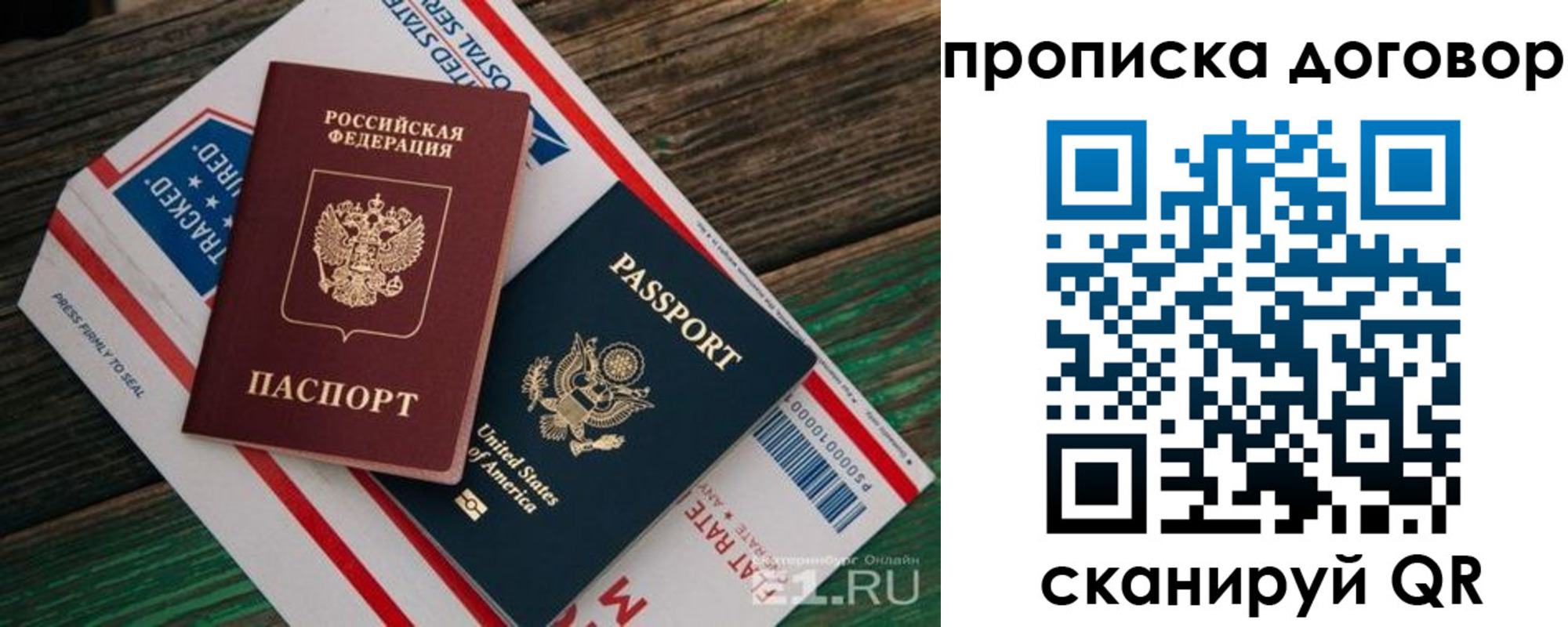 регистрация в Семёнове