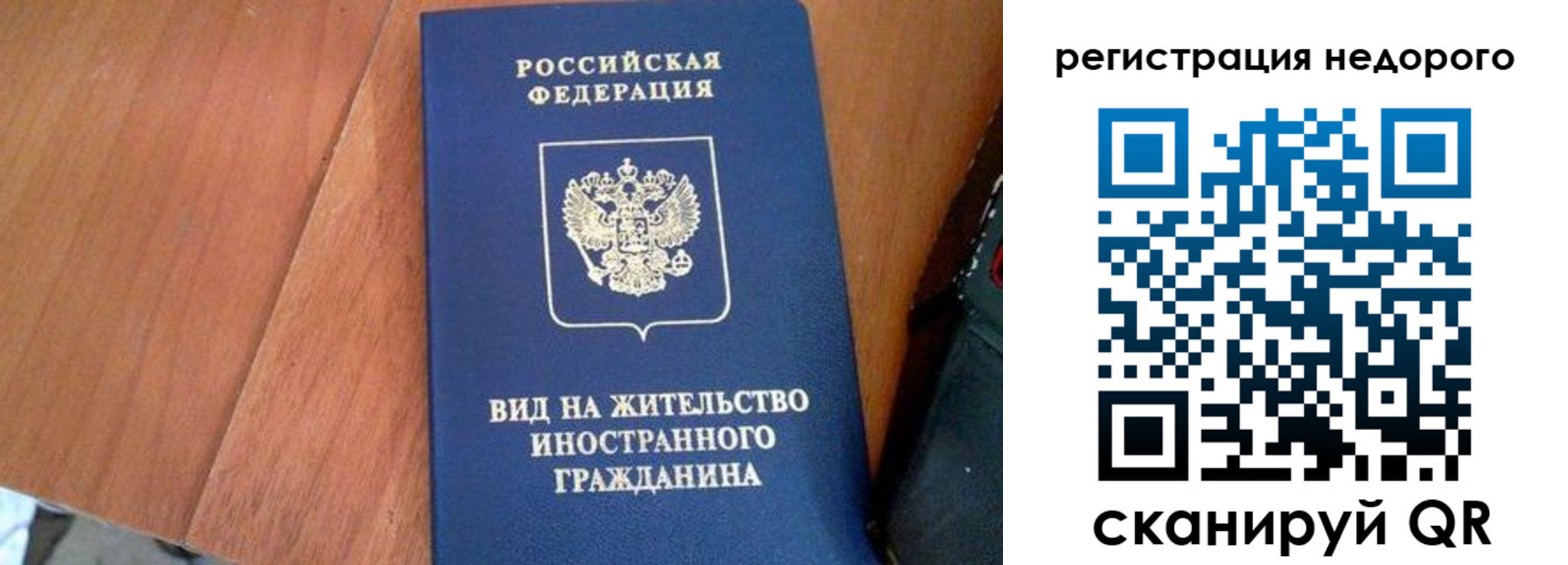 прописка 2025 в Семёнове