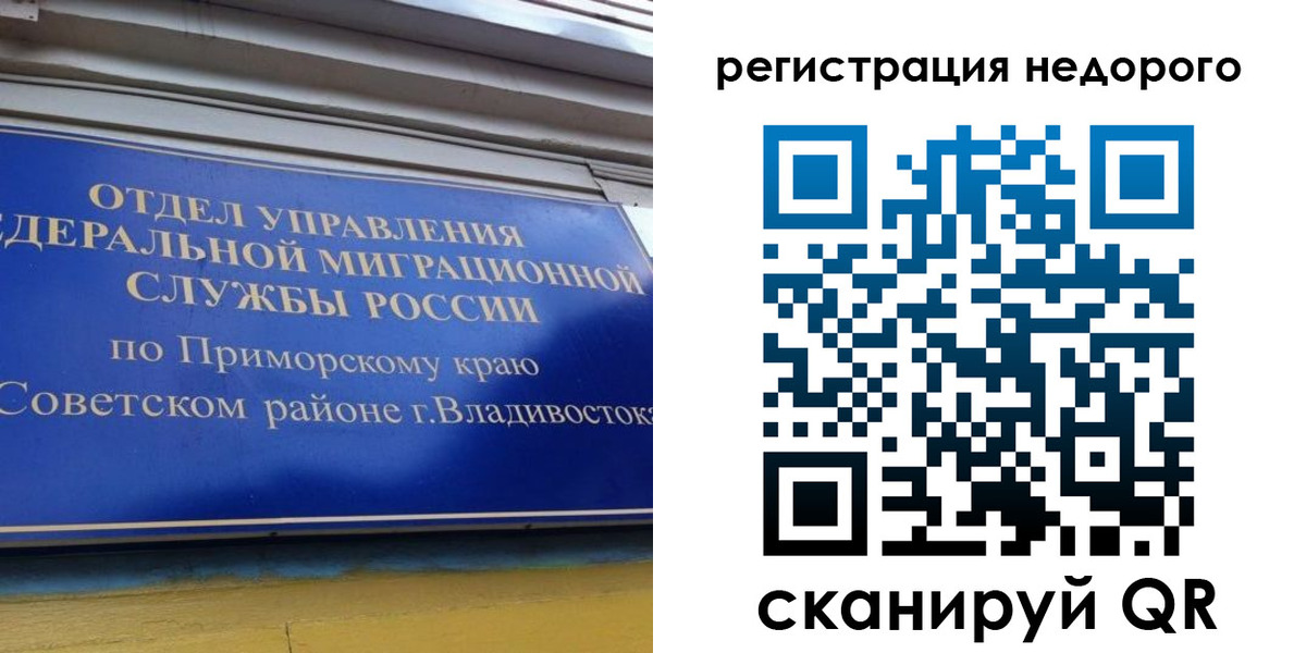 прописка поиск в Семёнове