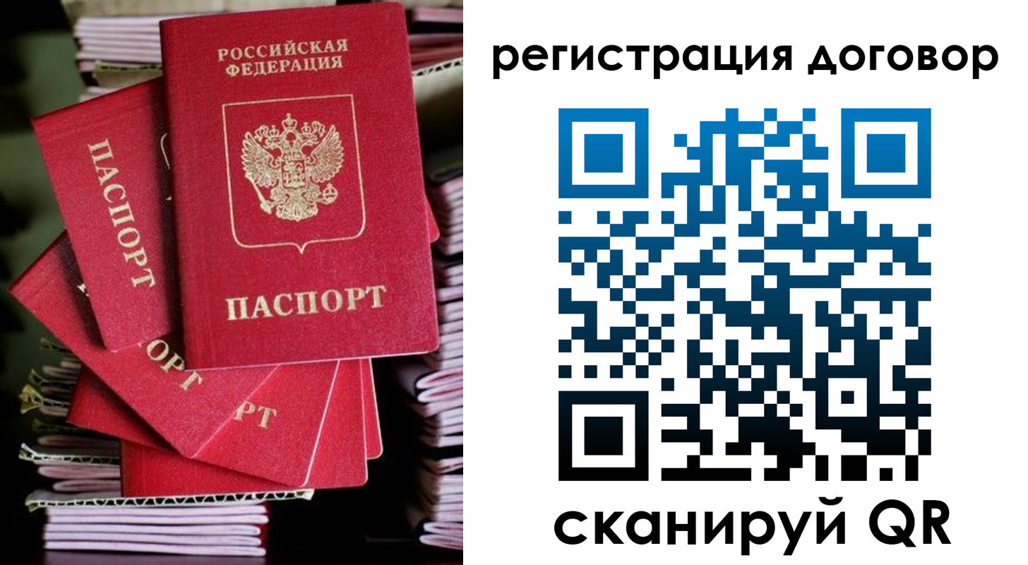временная регистрация в Семёнове