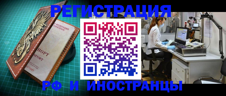 временная регистрация в квартире в Семёнове