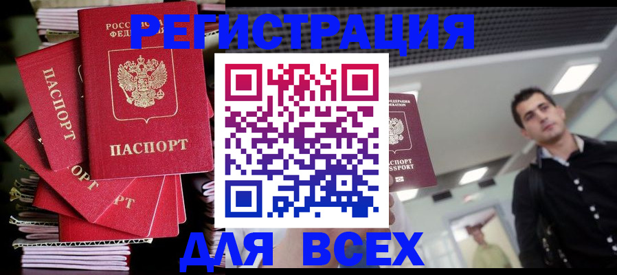 прописка паспорт в Семёнове