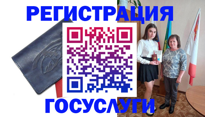 прописка регистрация в Семёнове