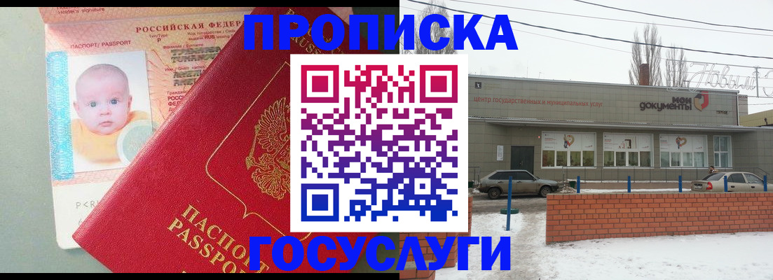 временная регистрация собственник в Семёнове